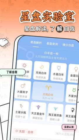 星座运势 星座运势