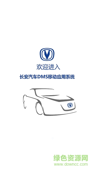 乘用车营销宝