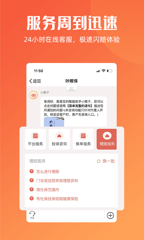 咔嚓保最新版