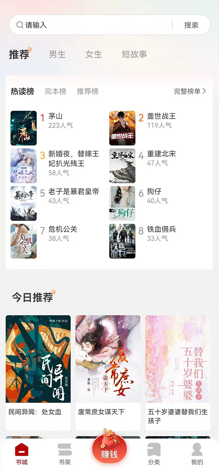 月下追书