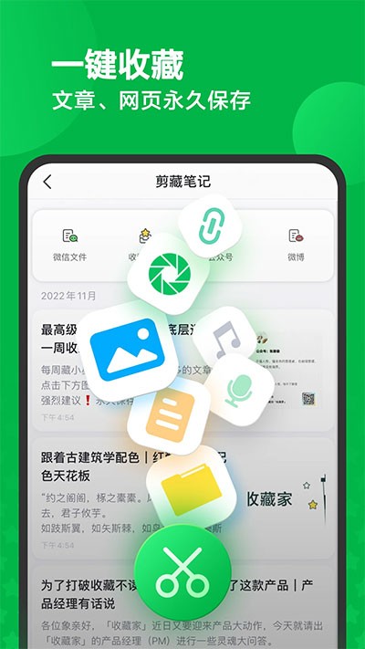 印象笔记 印象笔记