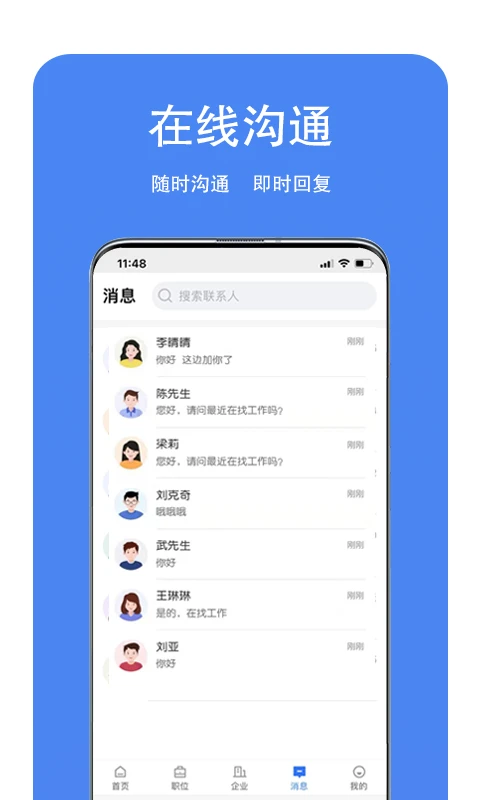 龙湖人才网 龙湖人才网