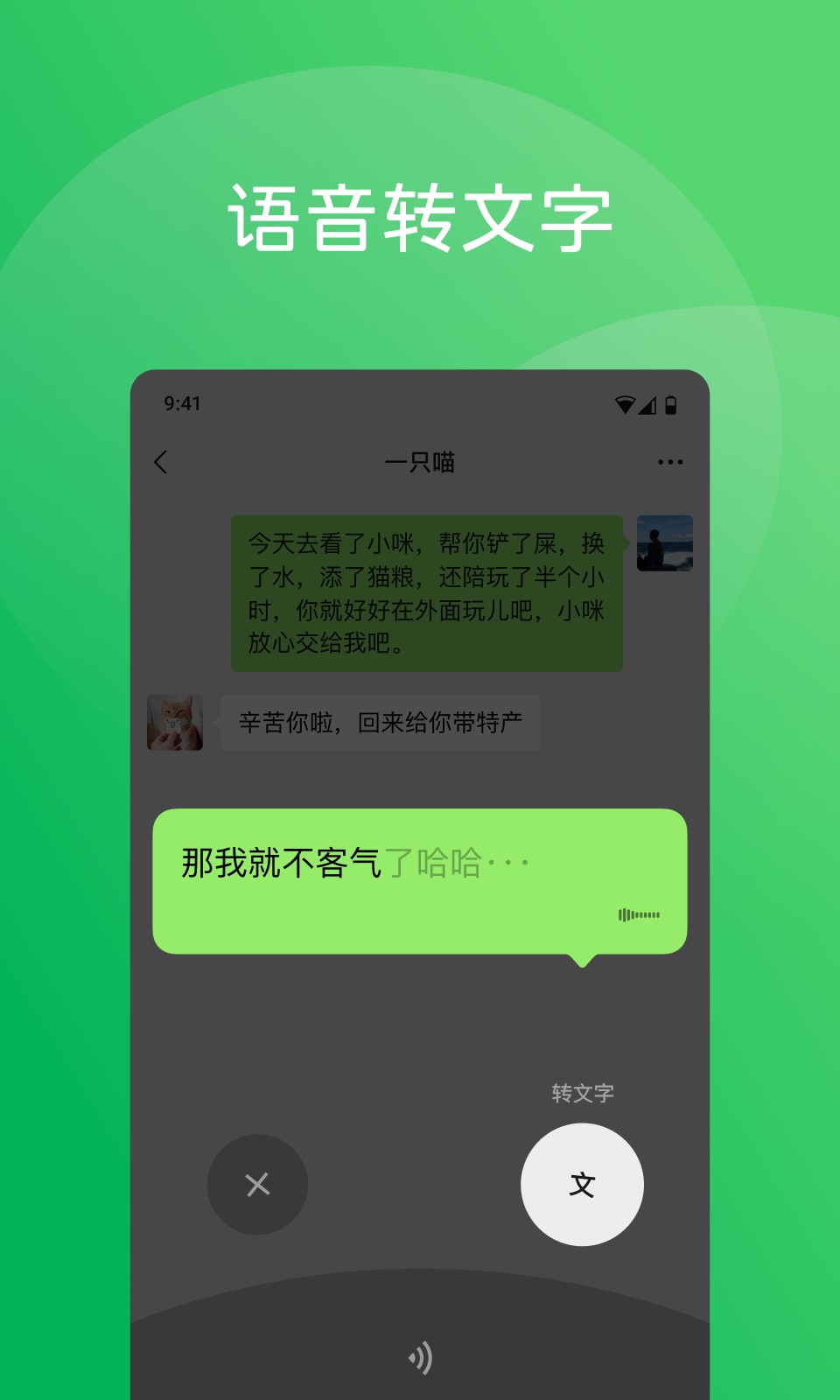 iPhone微信分身共存版(支持ios10)