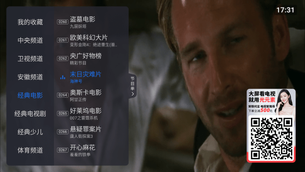 酷看直播