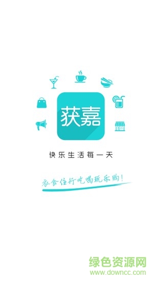 获嘉同城