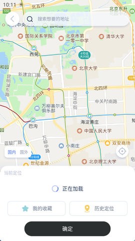 路行