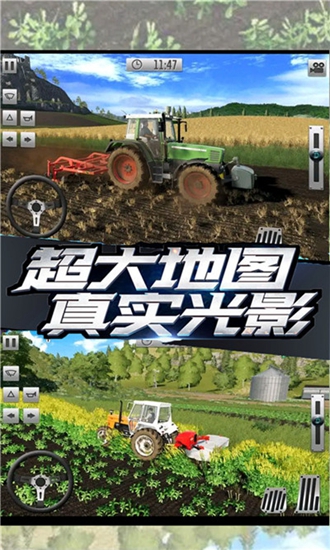 拖拉机模拟