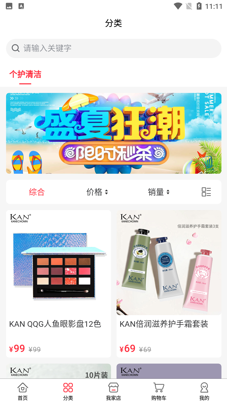 我家多多商城