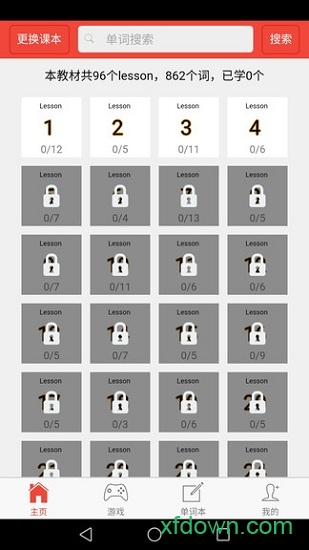 新概念英语单词通