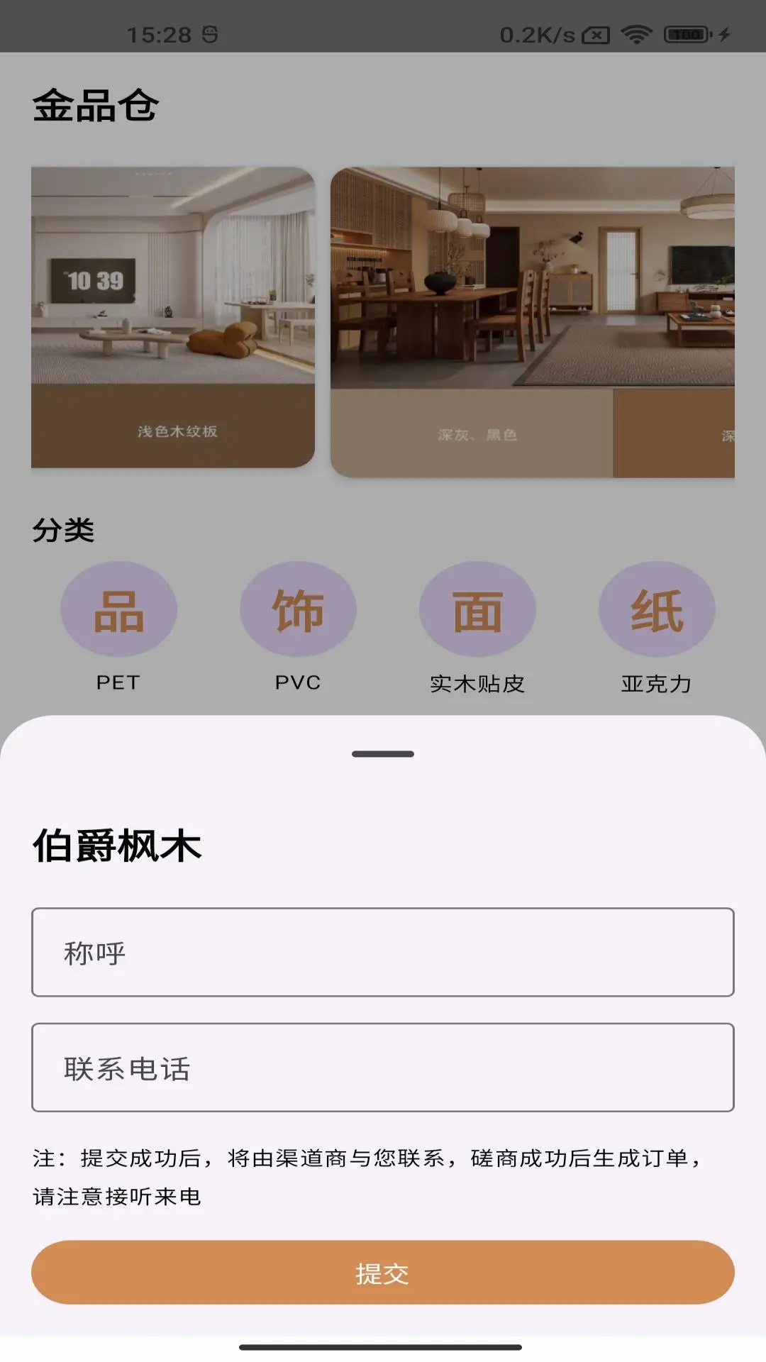 金品仓
