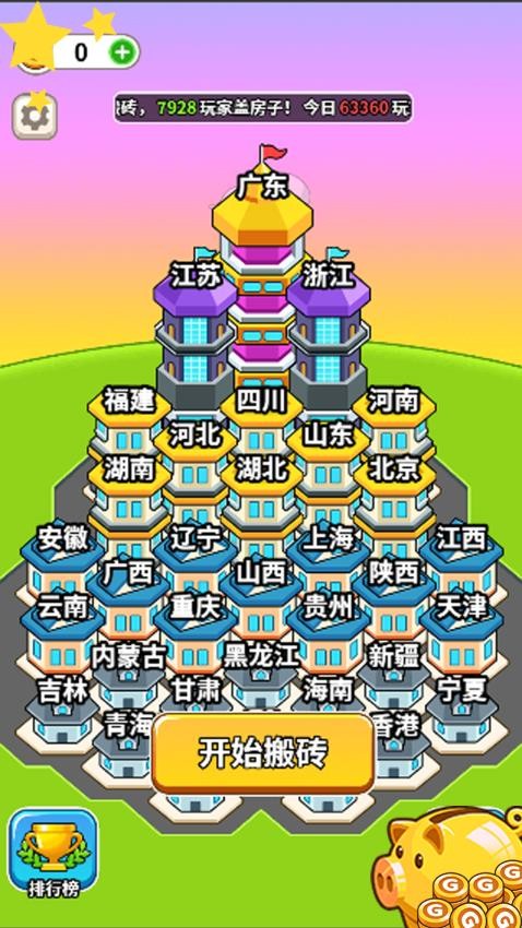 疯狂加速度 疯狂加速度