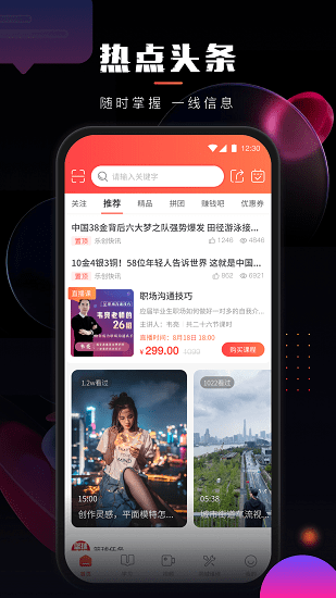 乐创驿站平台官方版