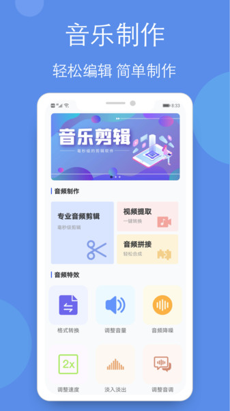 音乐剪辑铃声制作全能王 音乐剪辑铃声制作全能王