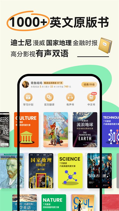扇贝新闻(智能英语学习平台) v4.4.7901 安卓版 扇贝新闻(智能英语学习平台) v4.4.7901 安卓版
