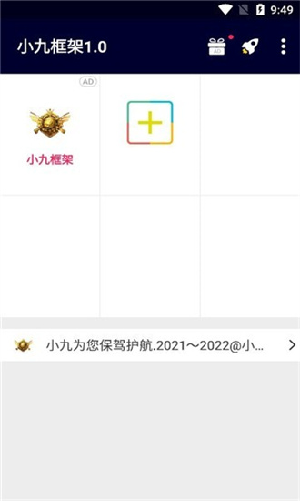 小九