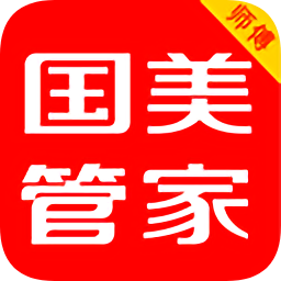 师傅端
