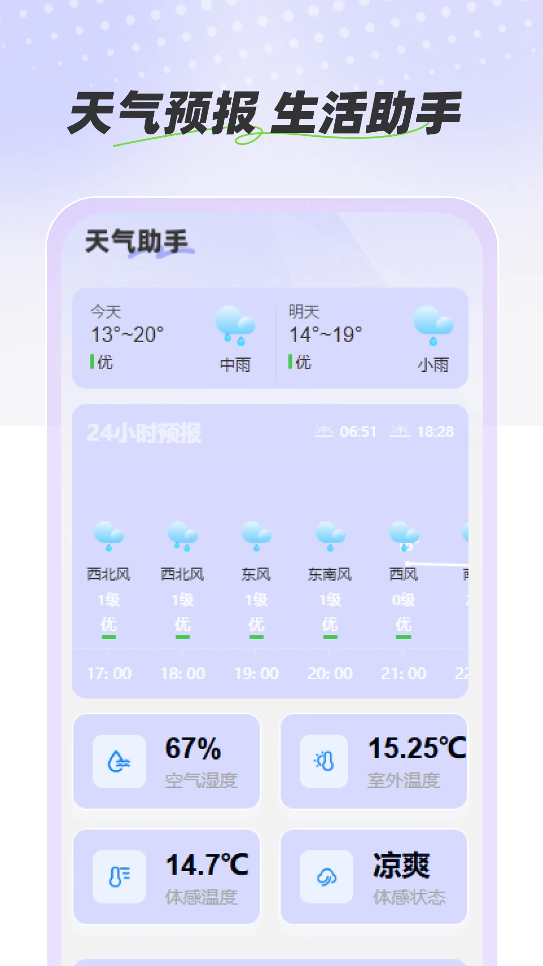 水电管家助手