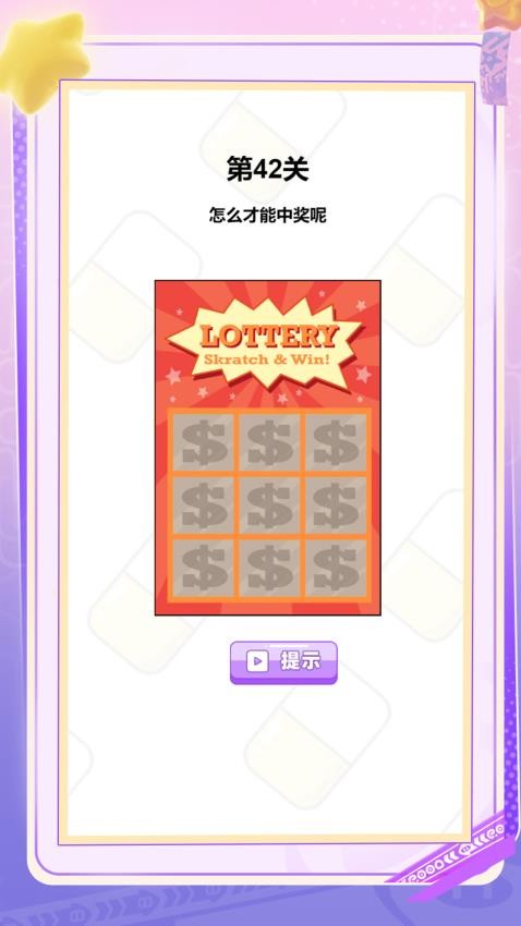 擦一擦破局