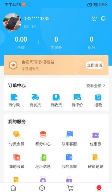 房管家工程师