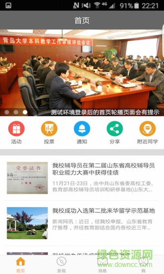 校园纸条 校园纸条