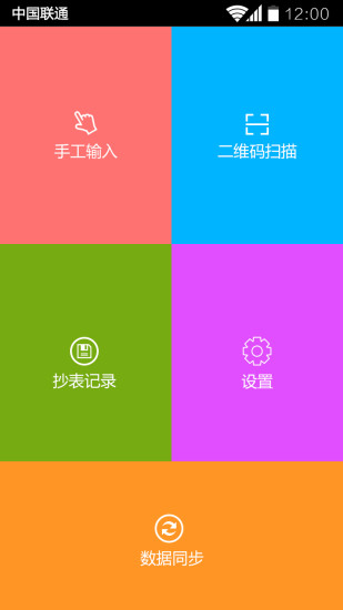 物业云物业版