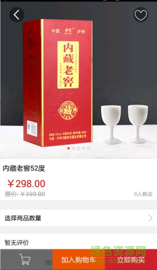 内藏