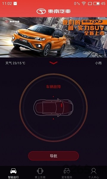 东南oncloud软件