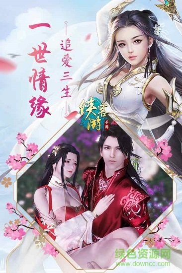 侠客游（送648充值）