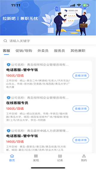 拉新吧