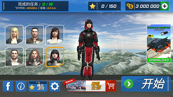 飞行员模拟器无限金币钻石版 汉化版v2.0