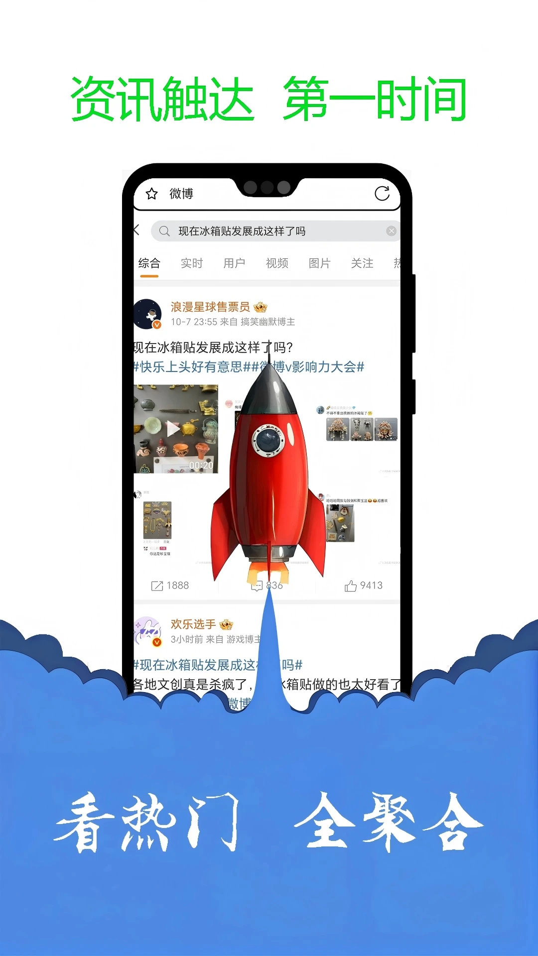 掌中极速浏览器