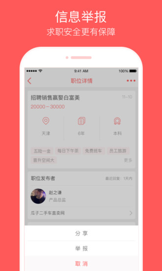 中华英才网