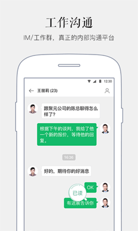 马上办远程协助官方版