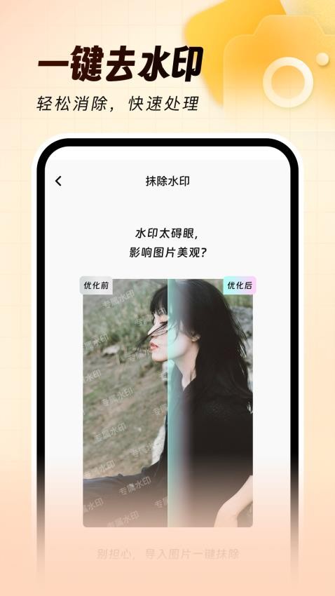 打卡水印相机免费