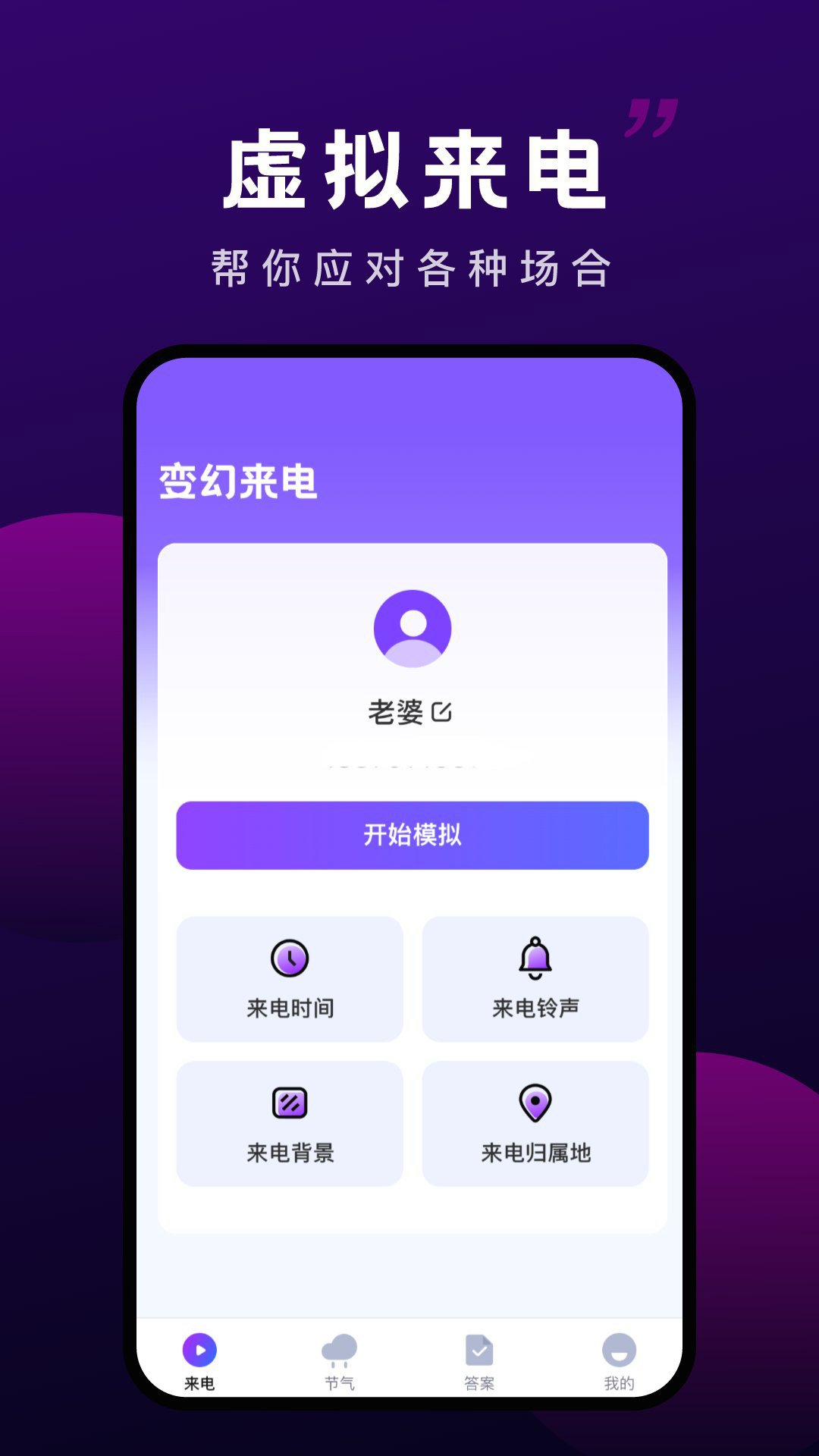 万顺