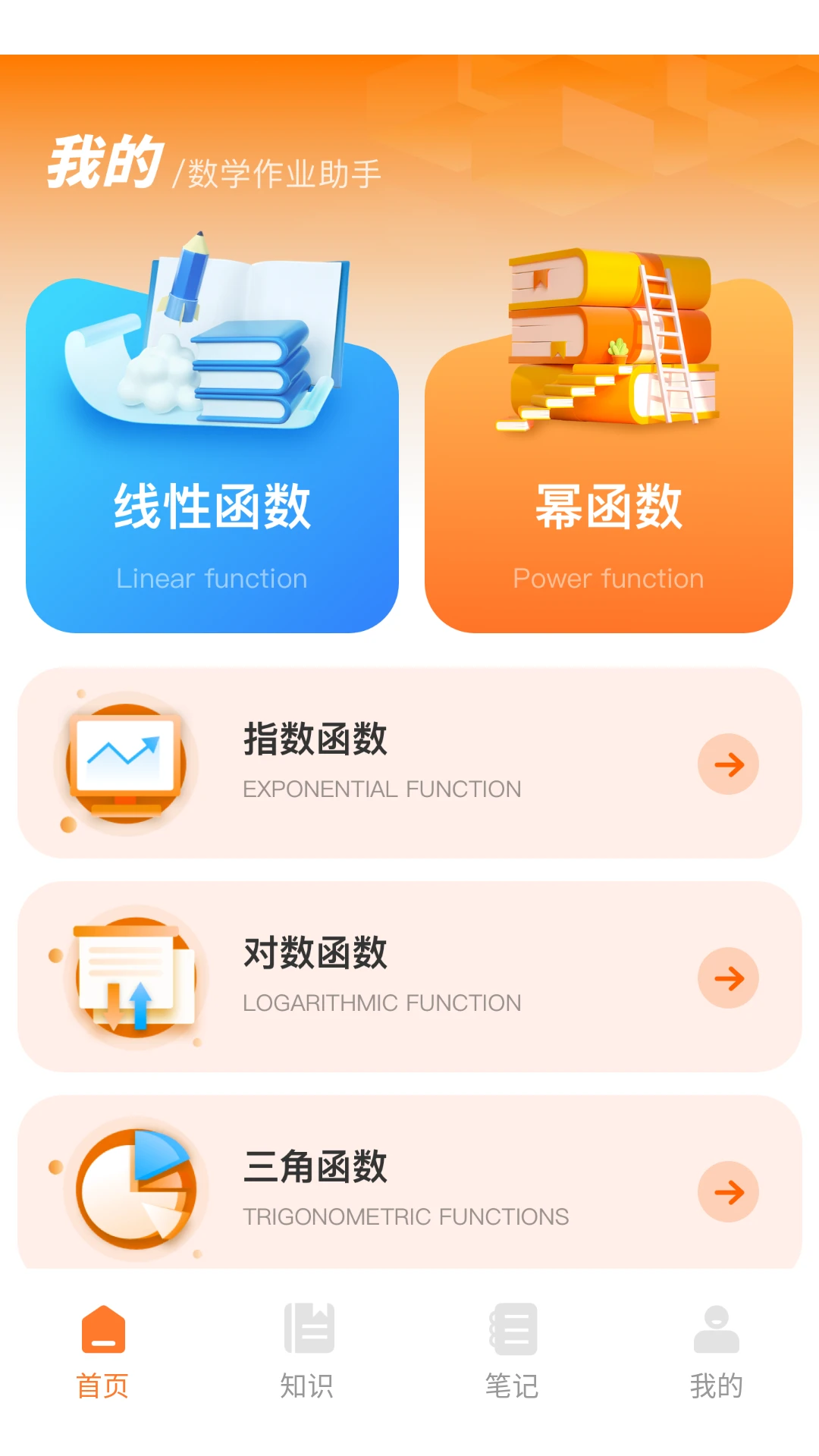 数独星球