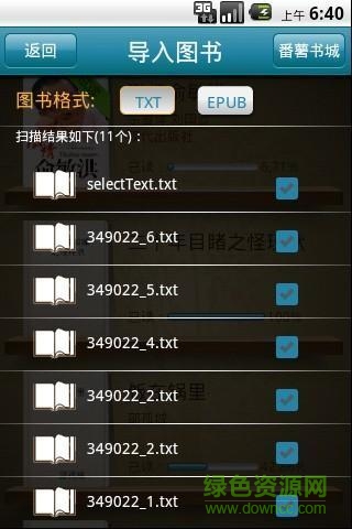 番薯读书