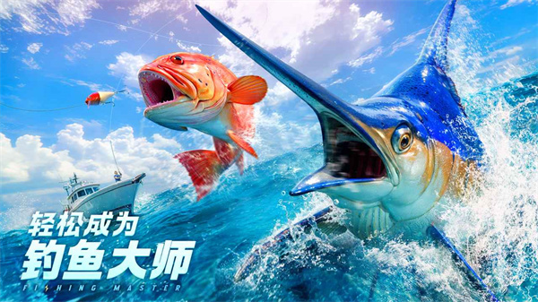 欢乐钓鱼大师破解版无限金币钻石