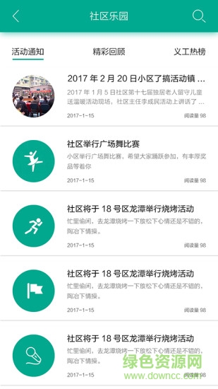 龙场易服通