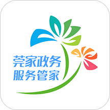 T-莞家政务