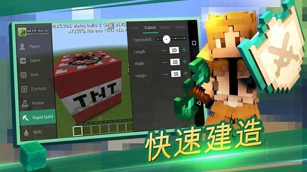 我的世界大师启动器最新版(MCPE Master) 我的世界大师启动器最新版(MCPE Master)