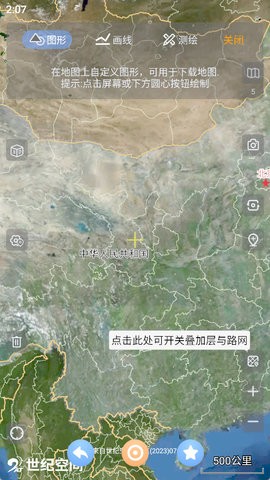 奥维互动地图官网 奥维互动地图官网