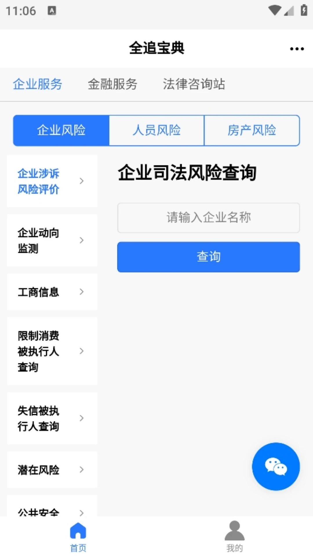 全追宝典