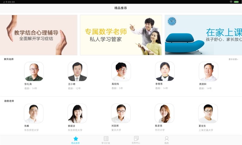 理优1对1 理优1对1