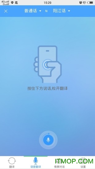 方言学习快译通
