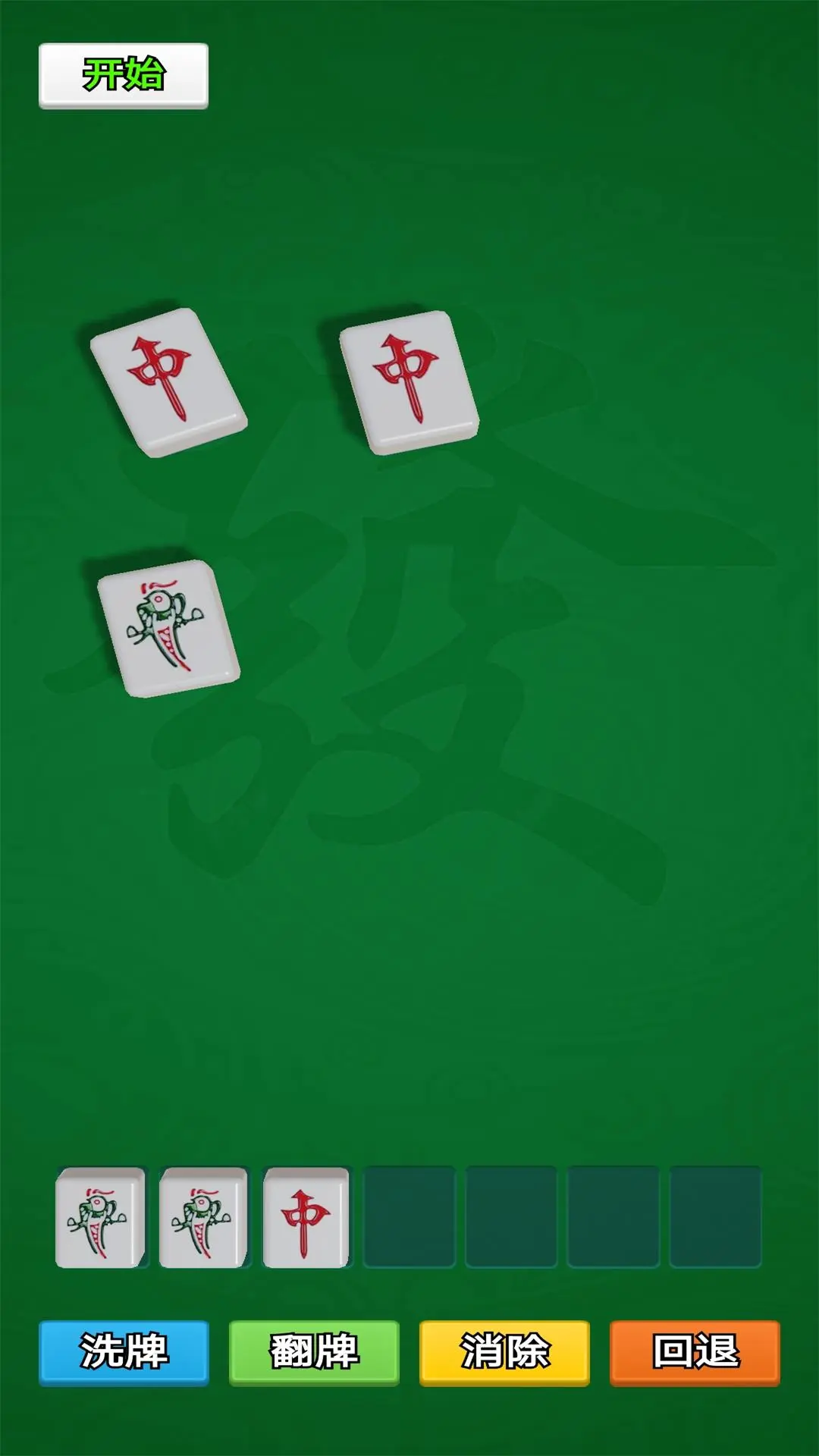 指上天天消