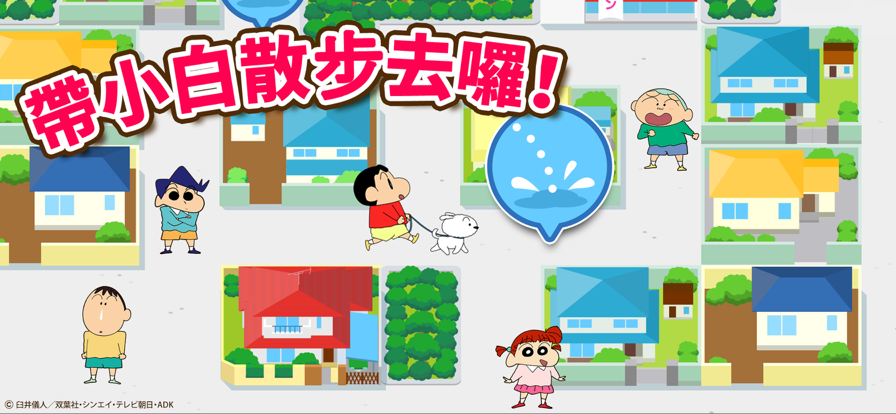 蜡笔小新手机 蜡笔小新手机