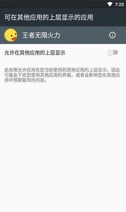 小黄鸭修改器 小黄鸭修改器