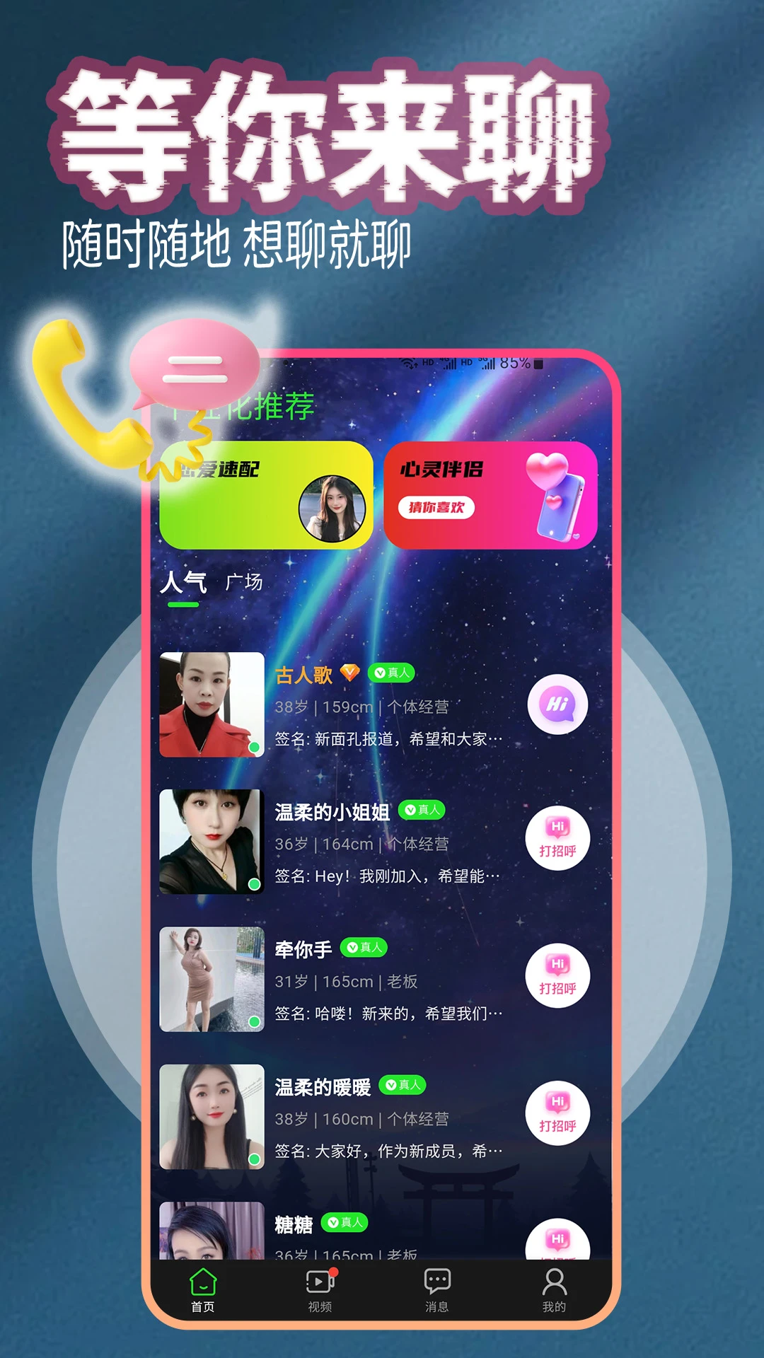 成人约会吧