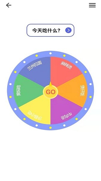 决定吧